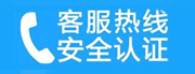 东城区海运仓家用空调售后电话_家用空调售后维修中心